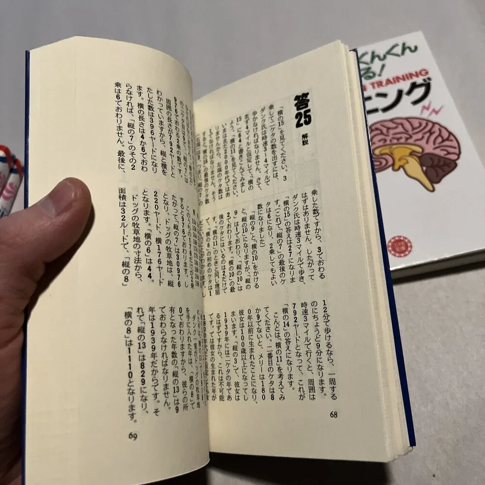 Brain Training And Puzzle Manga Books In Japanese